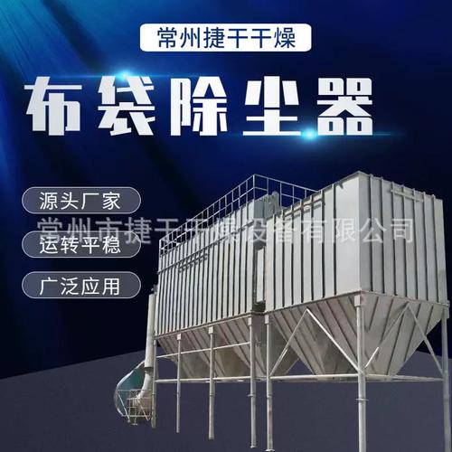 小型工业布袋除尘器 木工车间脉冲空气粉尘吸附与干燥设备的全面解析